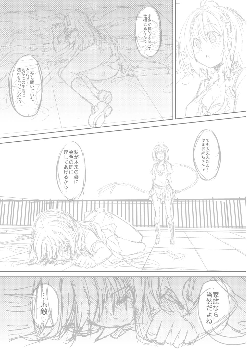 [PTD (Tatsuichi Monji)] KTOK Soushuuhen (Various) [Digital] - Page 15