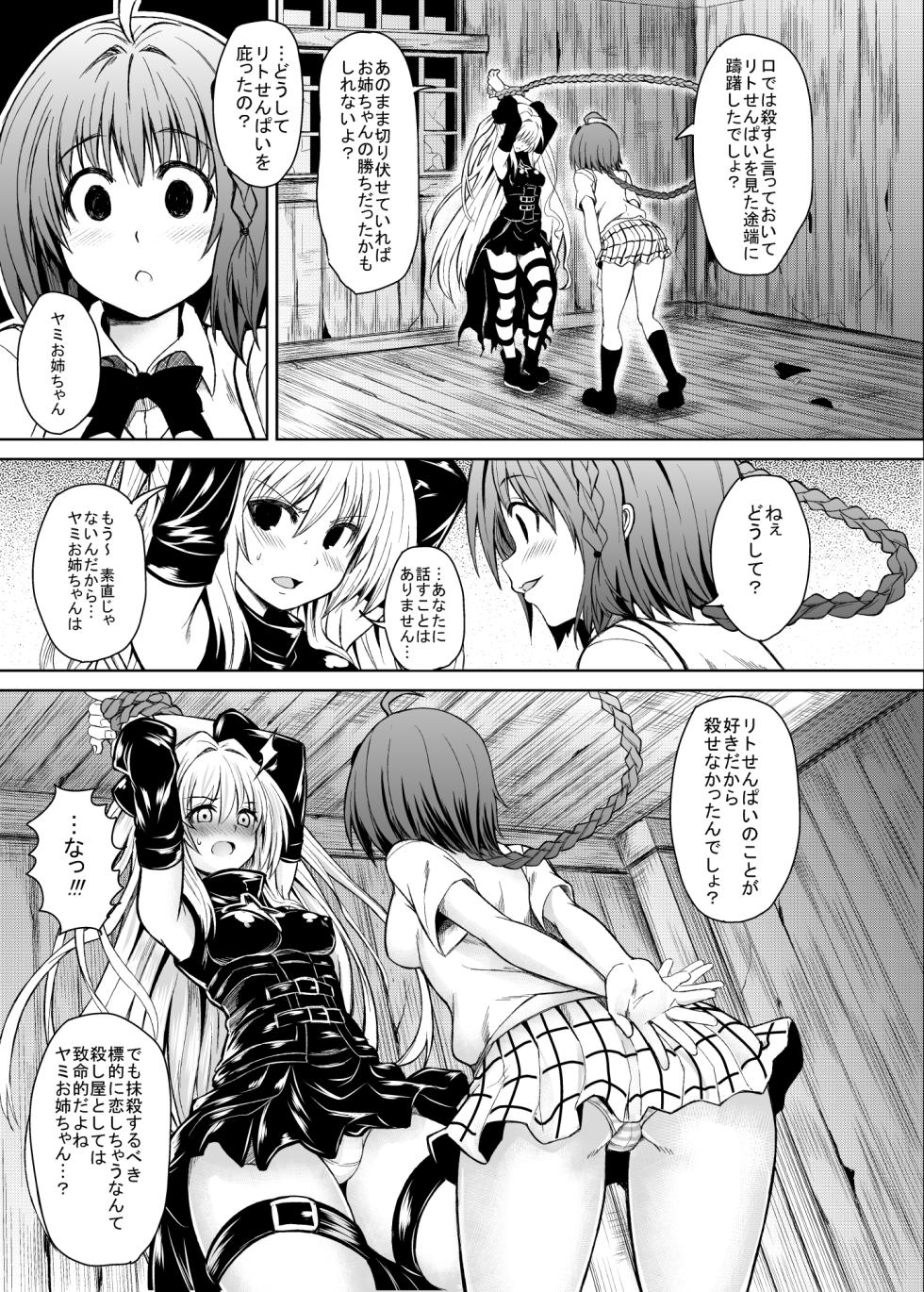 [PTD (Tatsuichi Monji)] KTOK Soushuuhen (Various) [Digital] - Page 17
