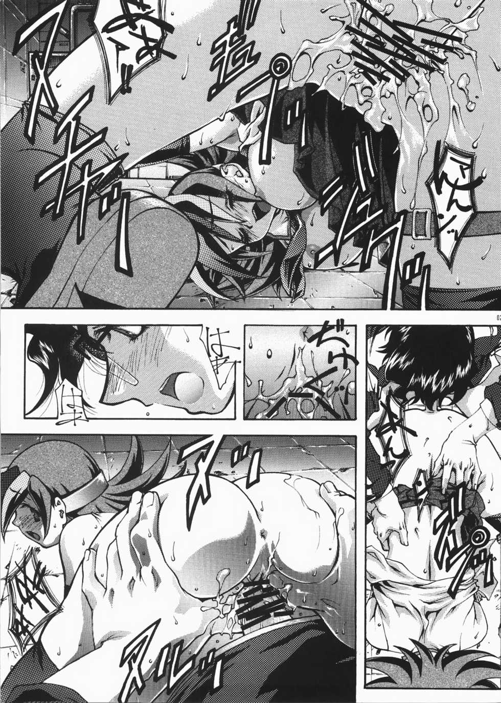 (C73) [club54 (Ichigo Mark)] DIVE INSPECTION (Betterman) - Page 26