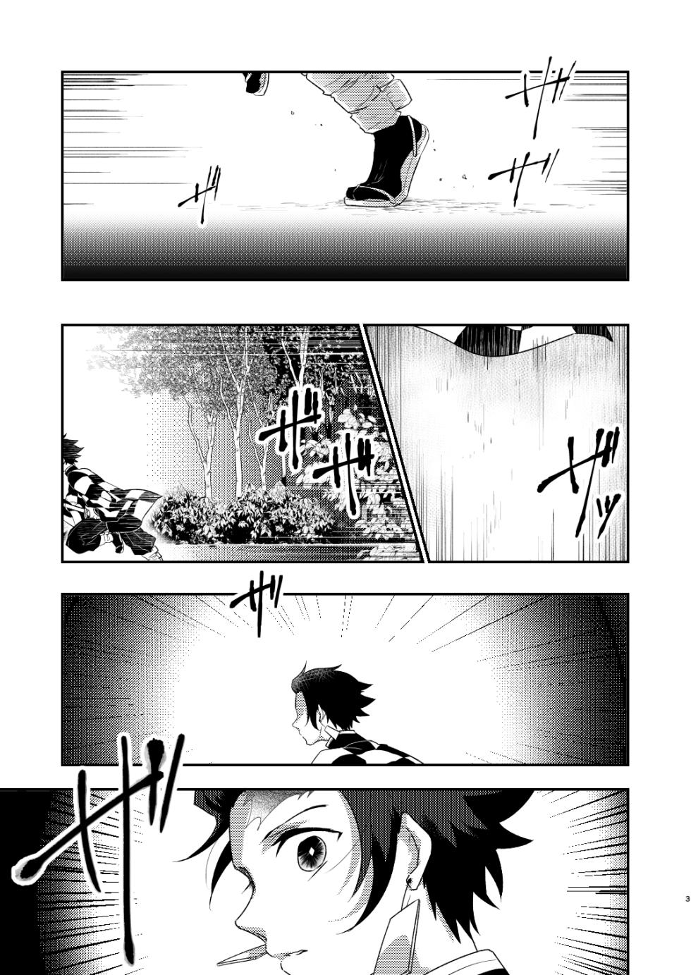 [Sasuratta (Ryuri)] Charoite no Hikari (Kimetsu no Yaiba) [Digital] - Page 2
