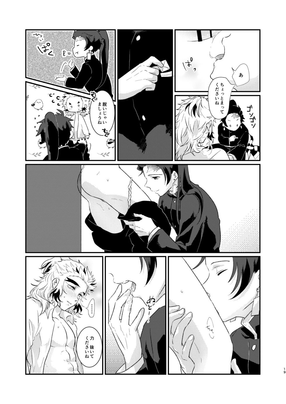 [Sasuratta (Ryuri)] Charoite no Hikari (Kimetsu no Yaiba) [Digital] - Page 18