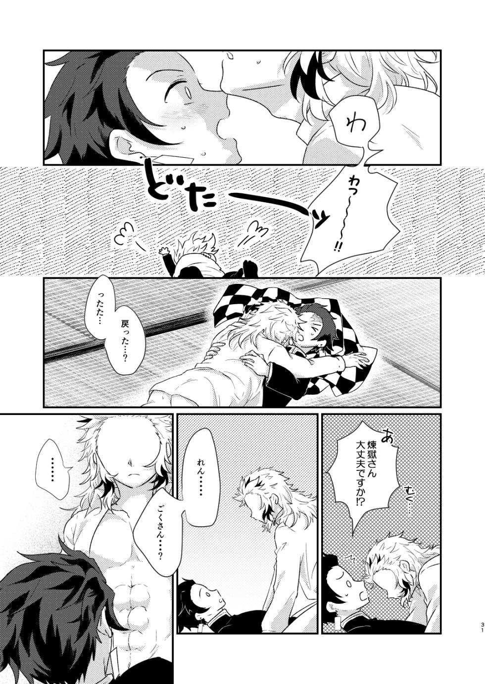 [Sasuratta (Ryuri)] Charoite no Hikari (Kimetsu no Yaiba) [Digital] - Page 30