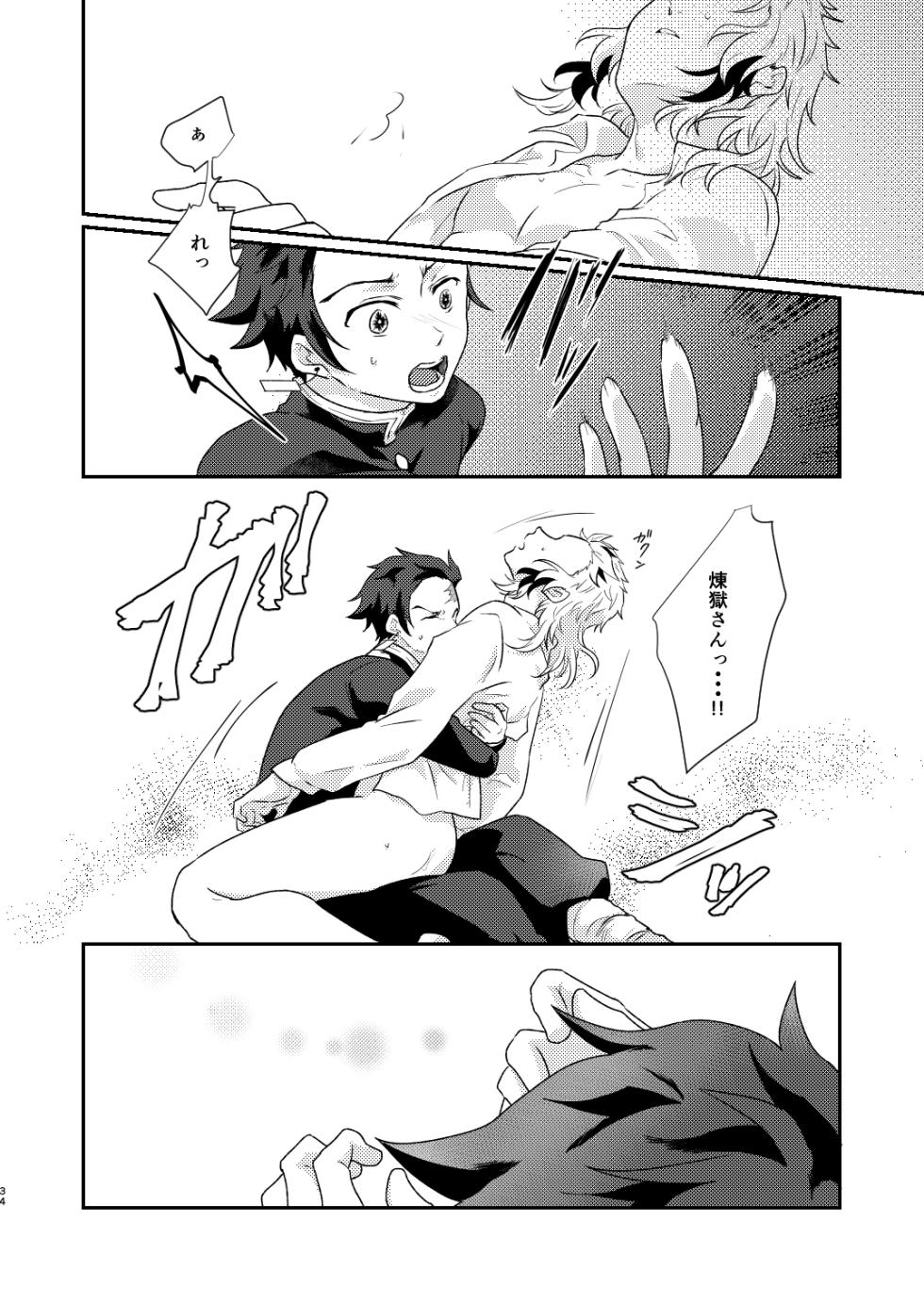 [Sasuratta (Ryuri)] Charoite no Hikari (Kimetsu no Yaiba) [Digital] - Page 33