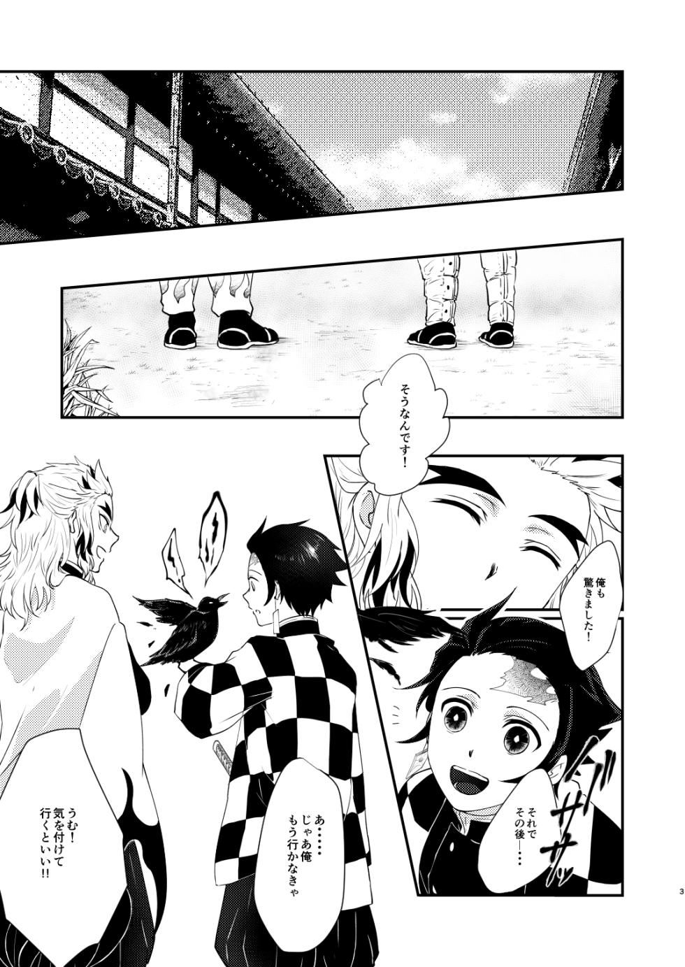 [Sasuratta (Ryuri)] Kimi no Naka no Ore no Naka no (Kimetsu no Yaiba) [Digital] - Page 2