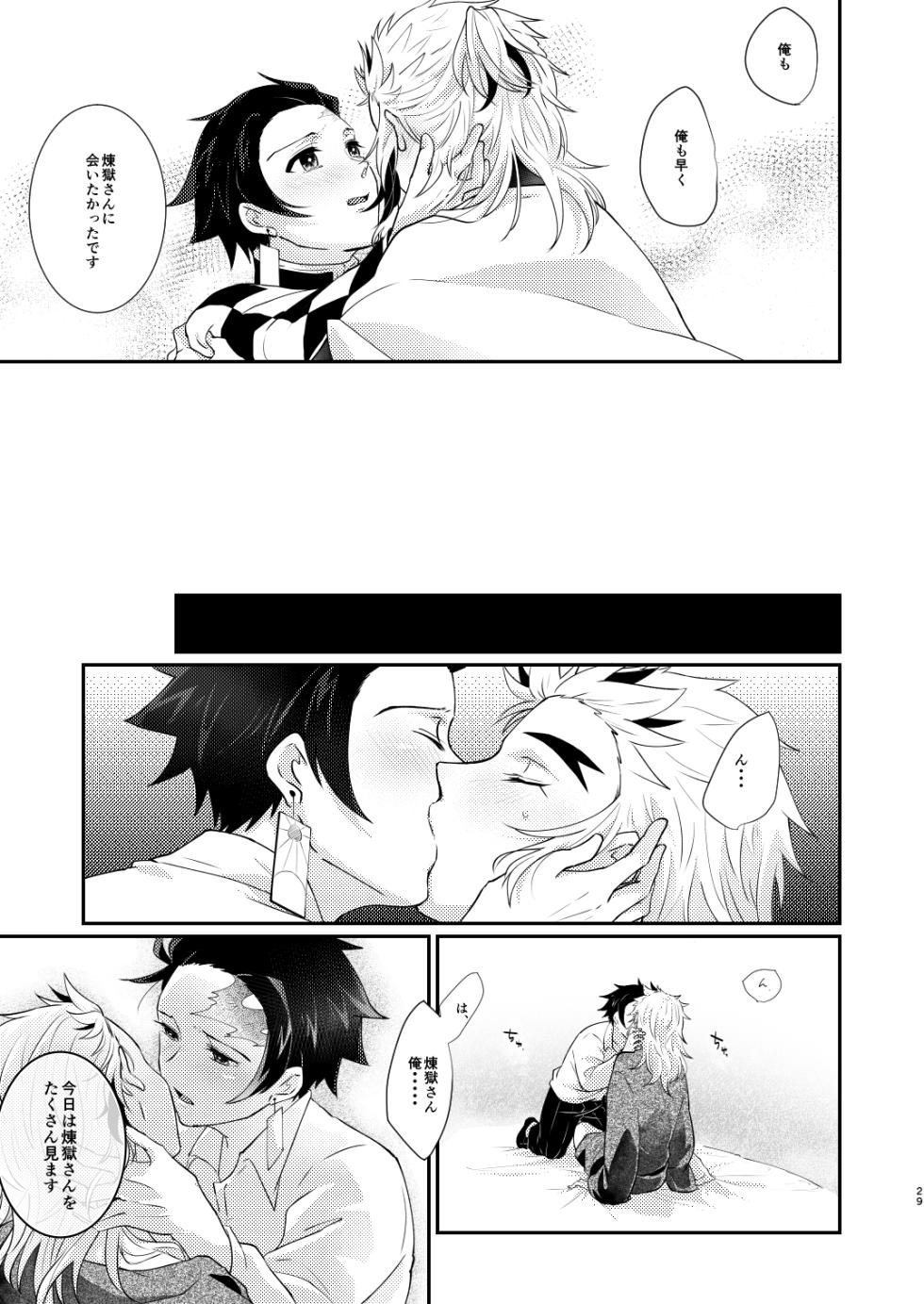 [Sasuratta (Ryuri)] Kimi no Naka no Ore no Naka no (Kimetsu no Yaiba) [Digital] - Page 28