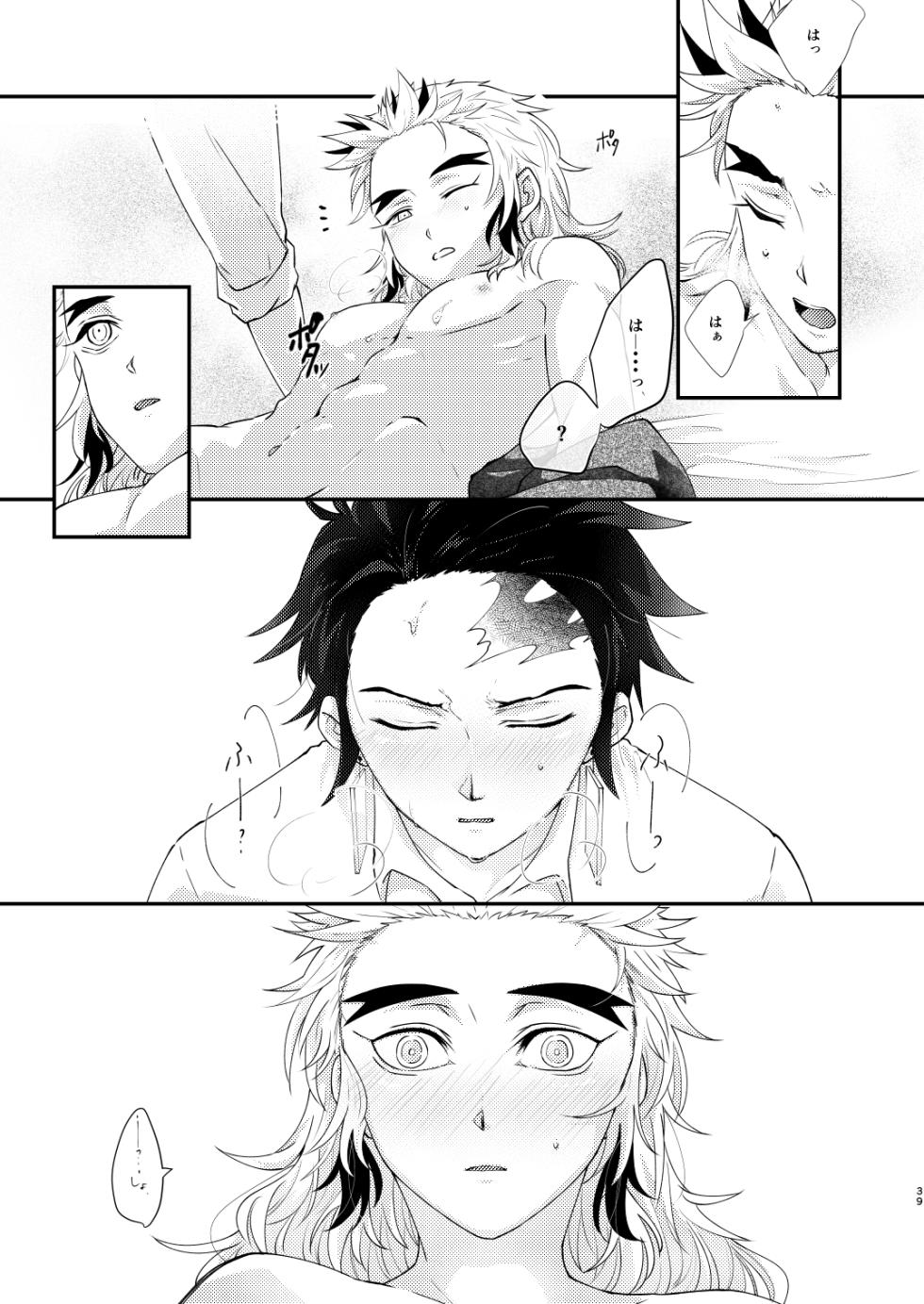 [Sasuratta (Ryuri)] Kimi no Naka no Ore no Naka no (Kimetsu no Yaiba) [Digital] - Page 38