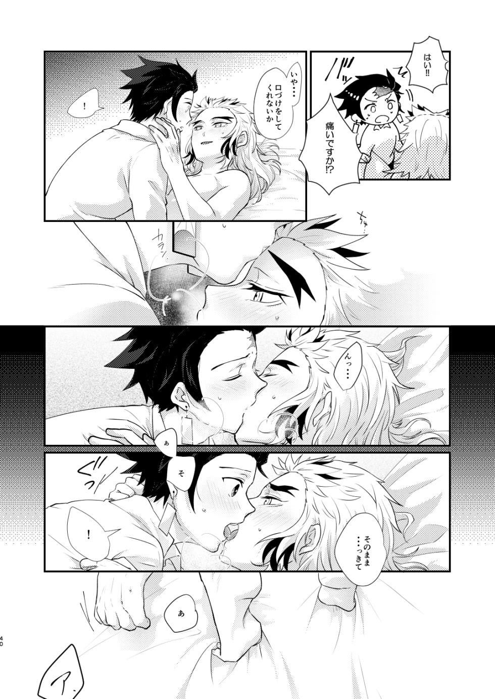 [Sasuratta (Ryuri)] Kimi no Naka no Ore no Naka no (Kimetsu no Yaiba) [Digital] - Page 39