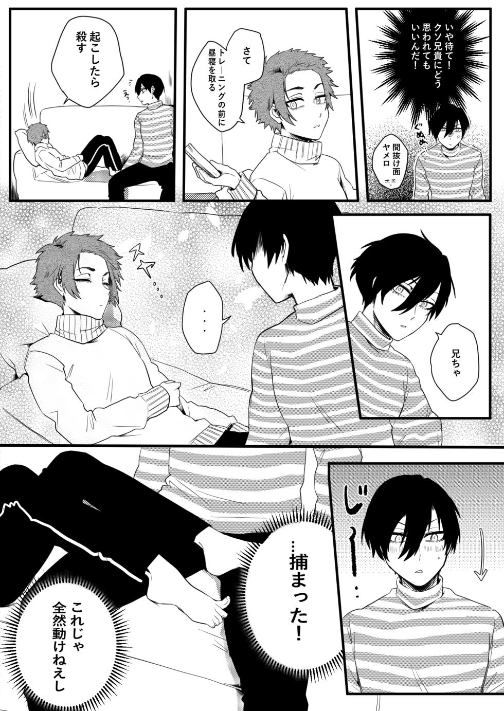 [Fuku] Training Chuu Kara Ganbarimasu. (Blue Lock) [Digital] - Page 3