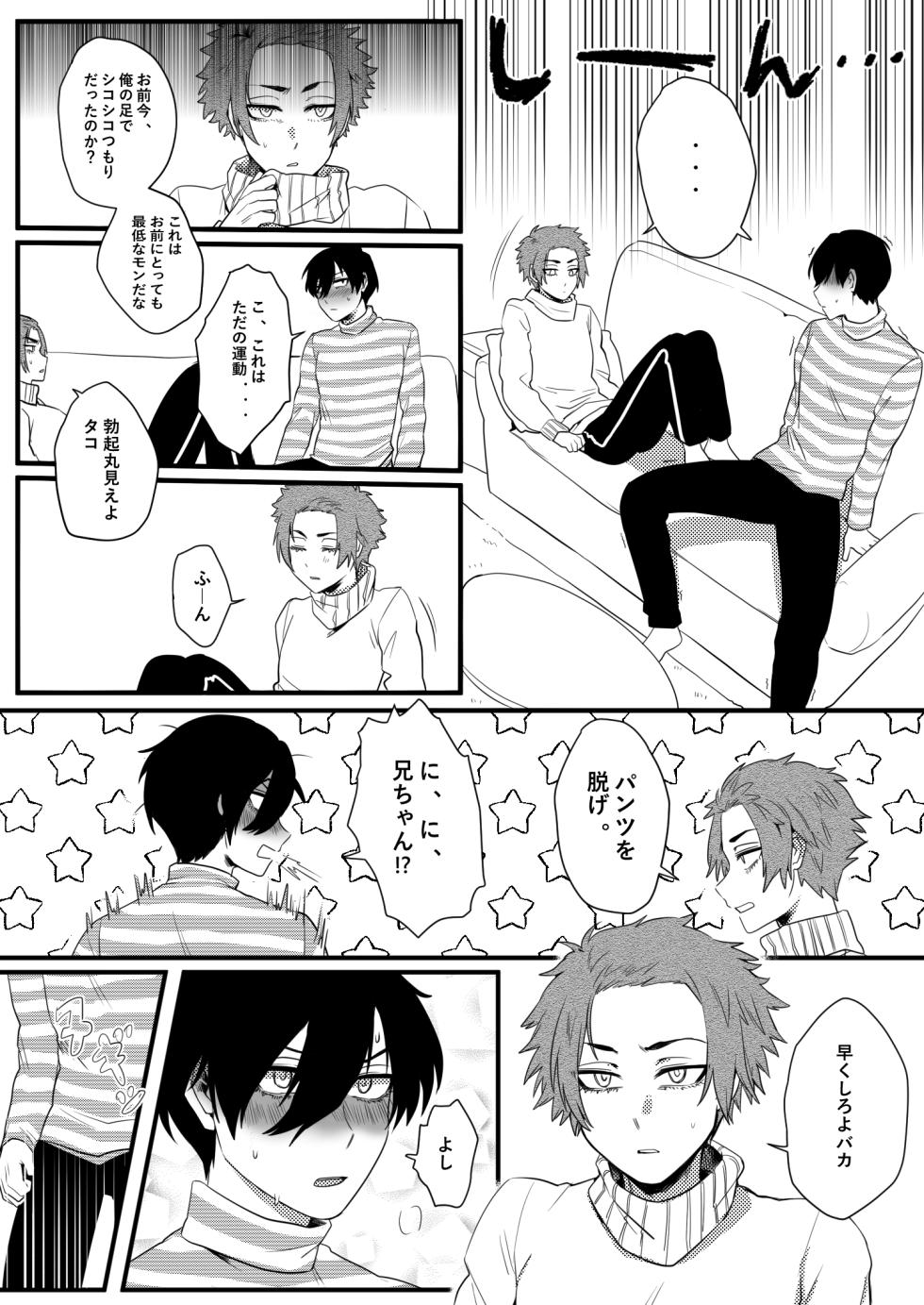 [Fuku] Training Chuu Kara Ganbarimasu. (Blue Lock) [Digital] - Page 7