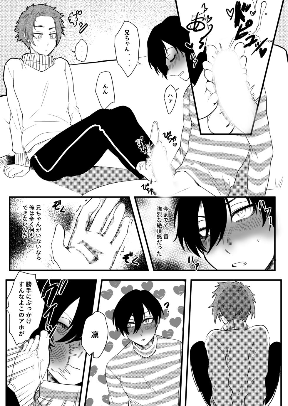 [Fuku] Training Chuu Kara Ganbarimasu. (Blue Lock) [Digital] - Page 10