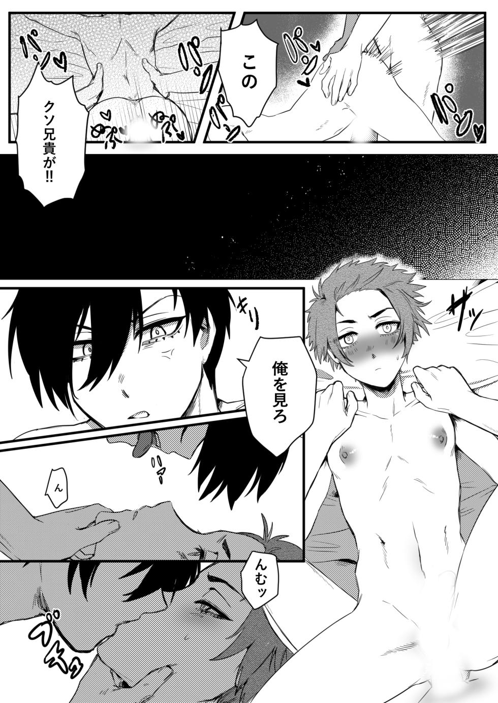 [Fuku] Training Chuu Kara Ganbarimasu. (Blue Lock) [Digital] - Page 22