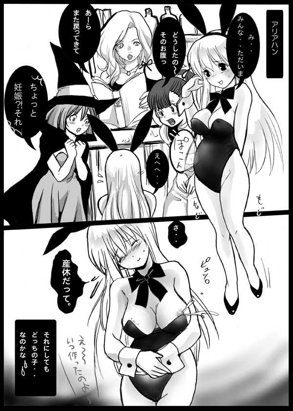 [Plumeria (LOCO)] Harami-sai (Dragon Quest III) - Page 14