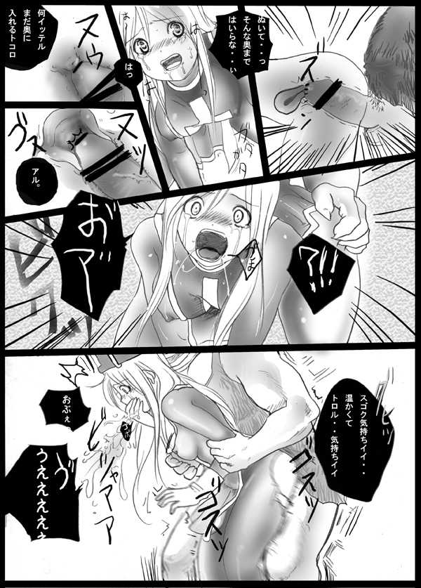 [Plumeria (LOCO)] Harami-sai (Dragon Quest III) - Page 32
