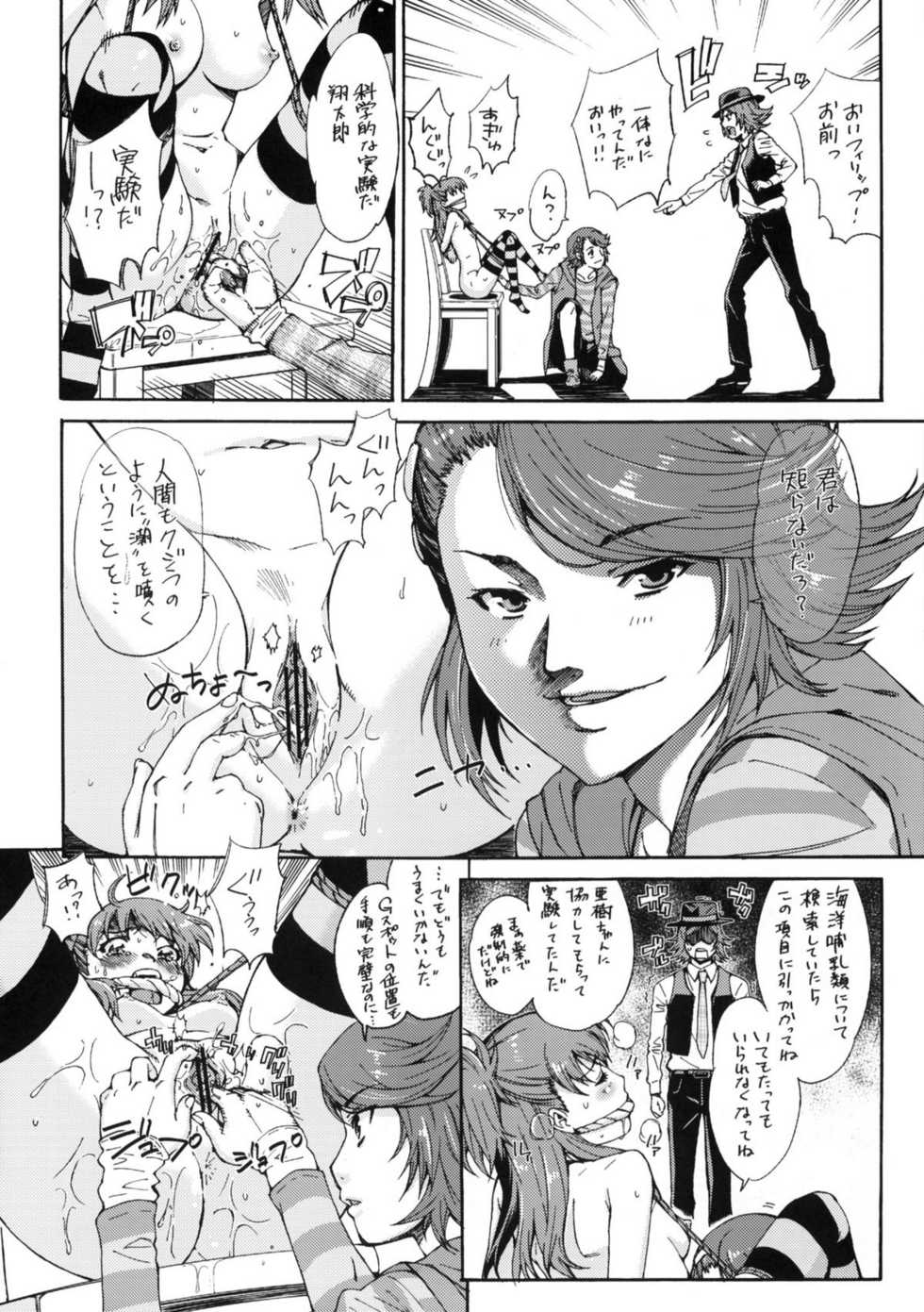 (COMIC1☆4) [Shibou Suitei Jikoku (Tehen)] Iron na Imi de Double na Erohon desu (Kamen Rider W) - Page 7