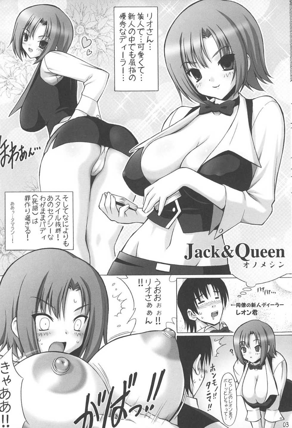(Kyonyuukko 2) [FREAKS (Mike, Onomeshin)] Super Black Jackpot (Super Black Jack) - Page 3