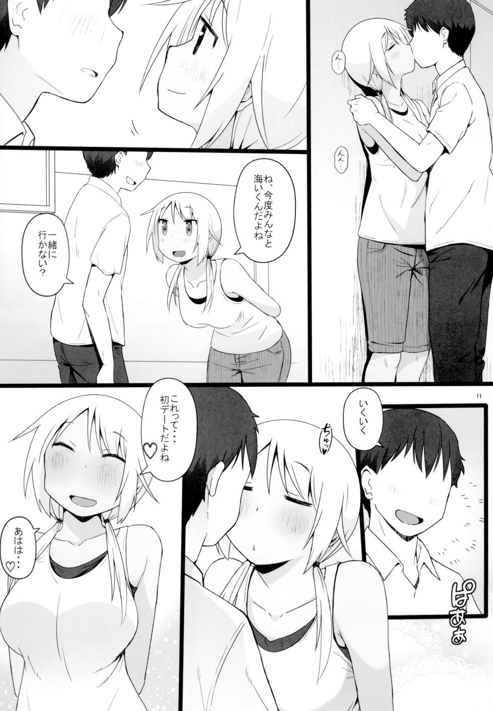 [AXZ (Katatuka Kouji)] Angel's stroke 137 Yui-chan Challenge!! 2 (Yuyushiki) [Digital] - Page 12