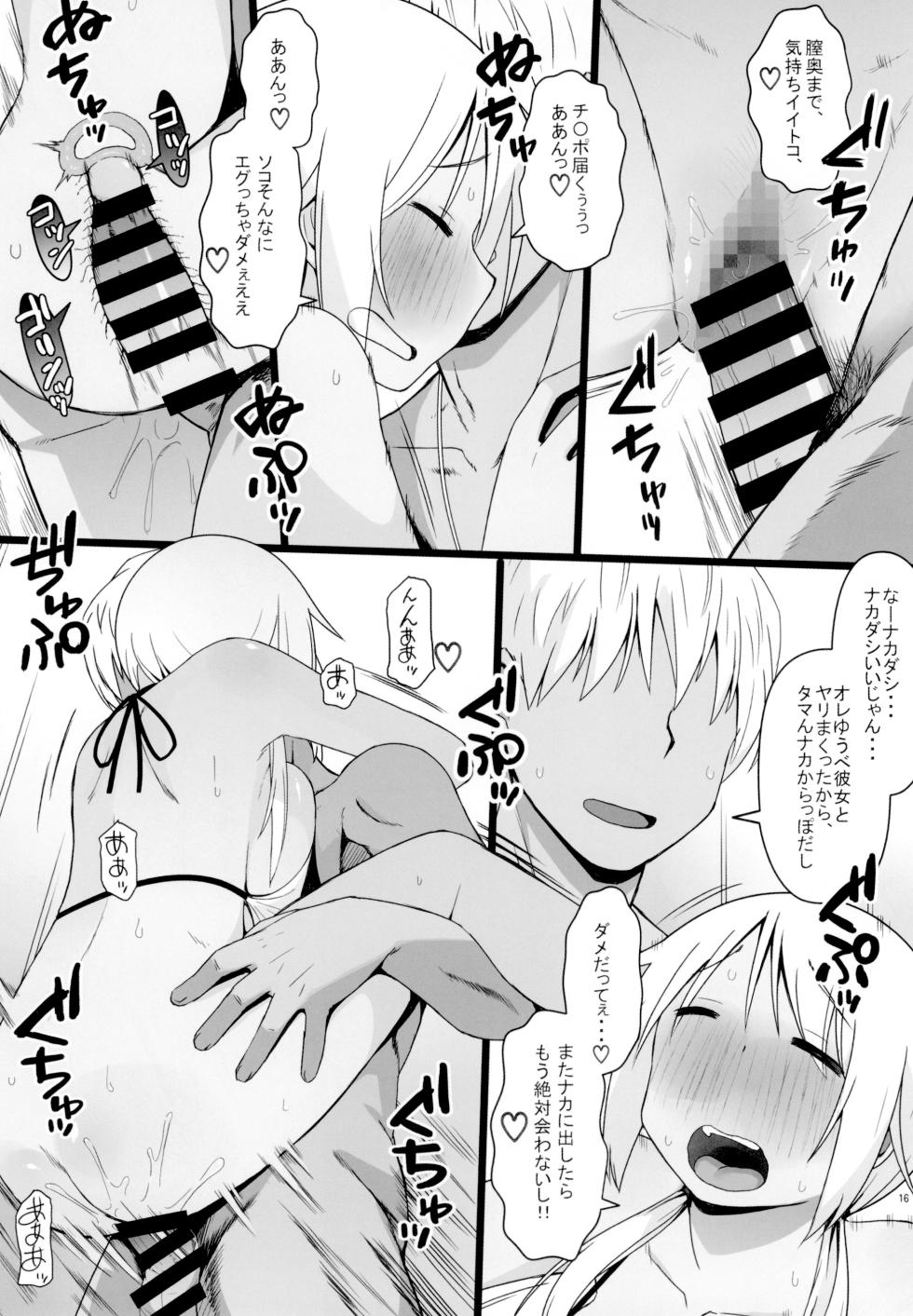 [AXZ (Katatuka Kouji)] Angel's stroke 137 Yui-chan Challenge!! 2 (Yuyushiki) [Digital] - Page 17