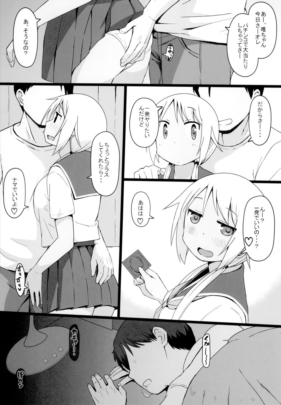 [AXZ (Katatuka Kouji)] Angel's stroke 137 Yui-chan Challenge!! 2 (Yuyushiki) [Digital] - Page 22