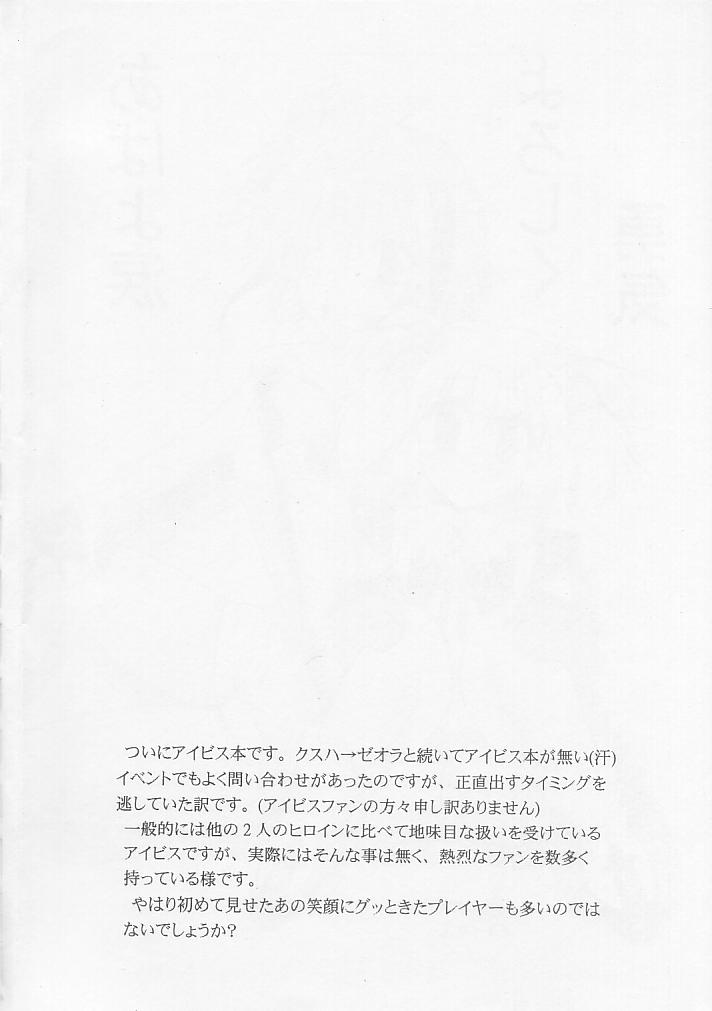 (SC25) [Leaz Koubou (Oujano Kaze)] OVER THE GALAXY (Super Robot Taisen) - Page 3