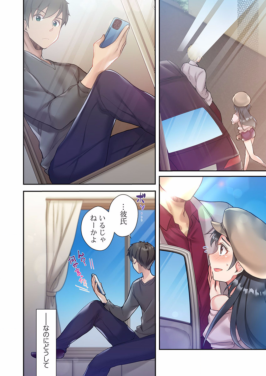 [Ijiro Suika] Yaribeya Gurashi 01-07 - Page 14