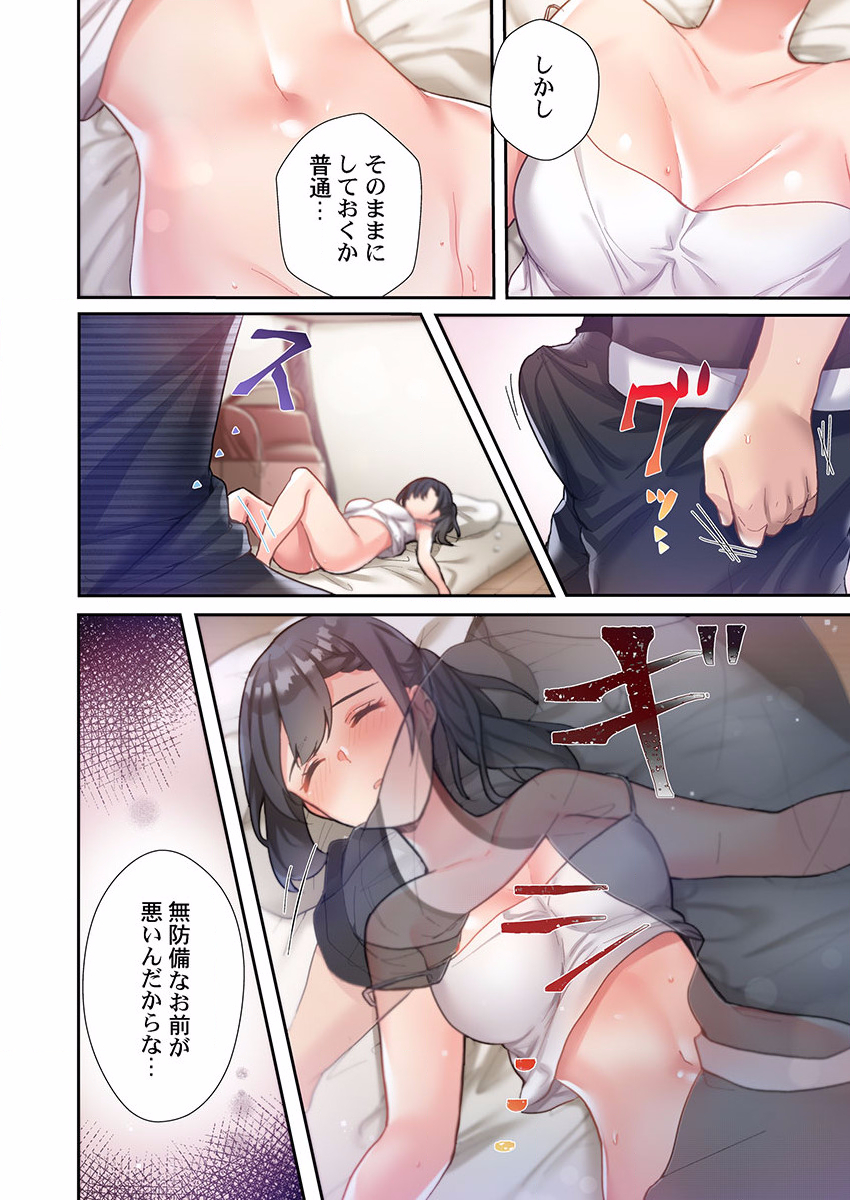[Ijiro Suika] Yaribeya Gurashi 01-07 - Page 20