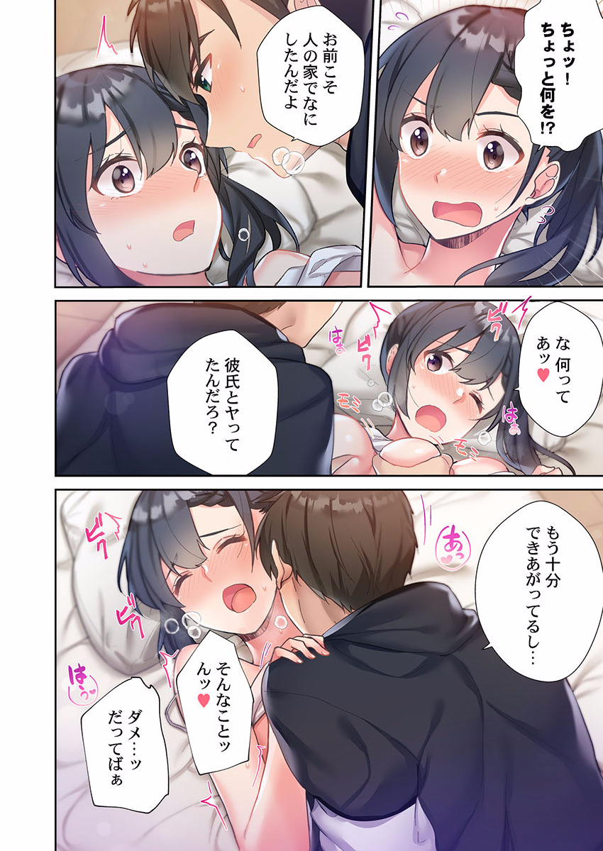 [Ijiro Suika] Yaribeya Gurashi 01-07 - Page 22