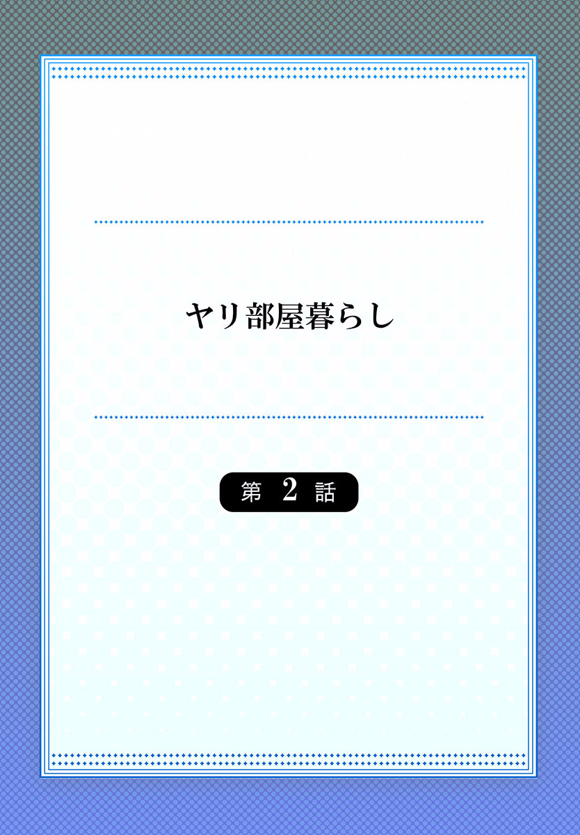 [Ijiro Suika] Yaribeya Gurashi 01-07 - Page 30