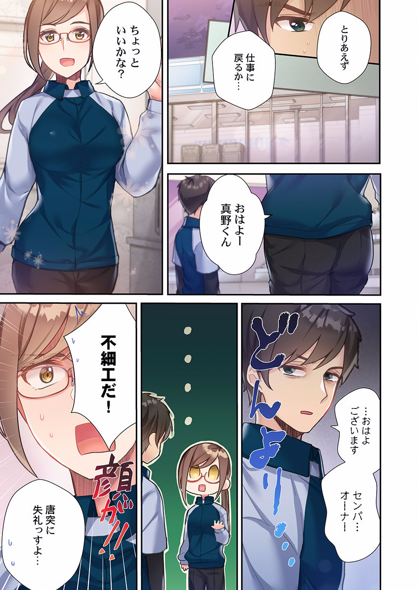 [Ijiro Suika] Yaribeya Gurashi 01-07 - Page 35