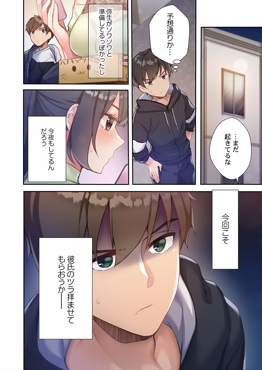 [Ijiro Suika] Yaribeya Gurashi 01-07 - Page 38