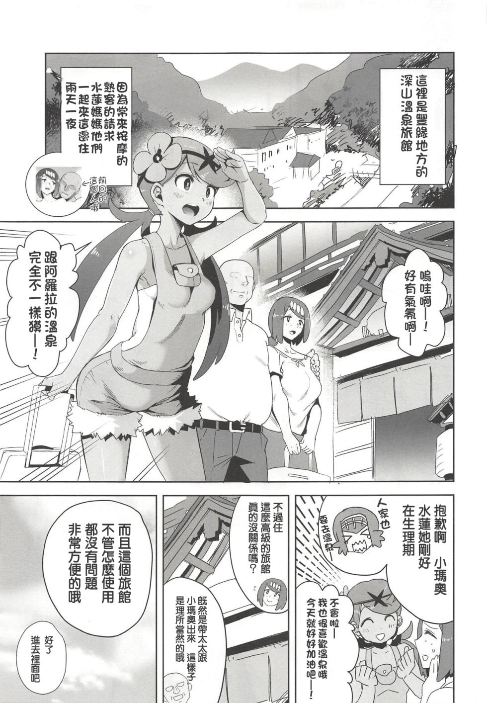 [DOLL PLAY (Kurosu Gatari)] Alola no Yoru no Sugata 1-6 - Page 30