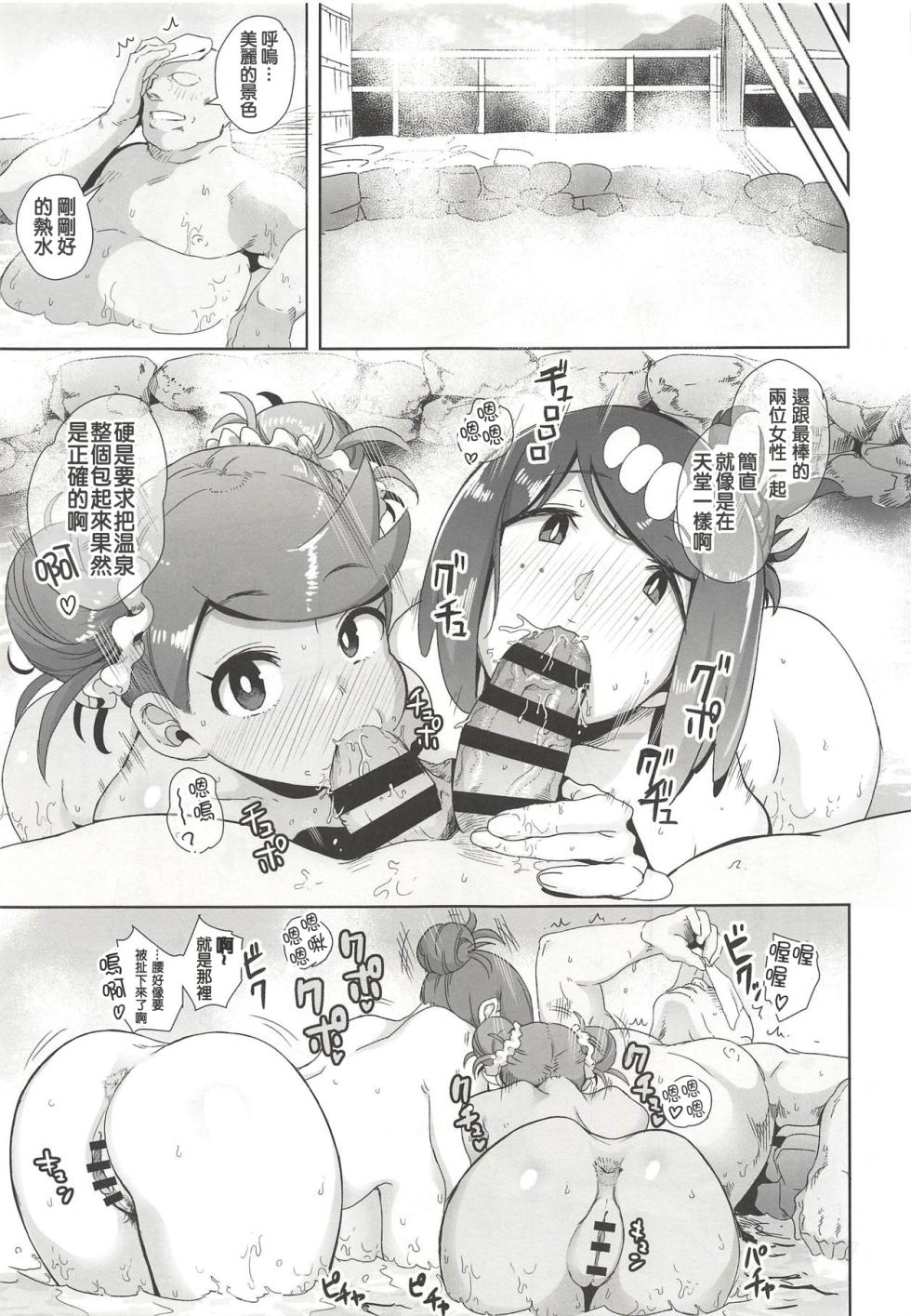 [DOLL PLAY (Kurosu Gatari)] Alola no Yoru no Sugata 1-6 - Page 36