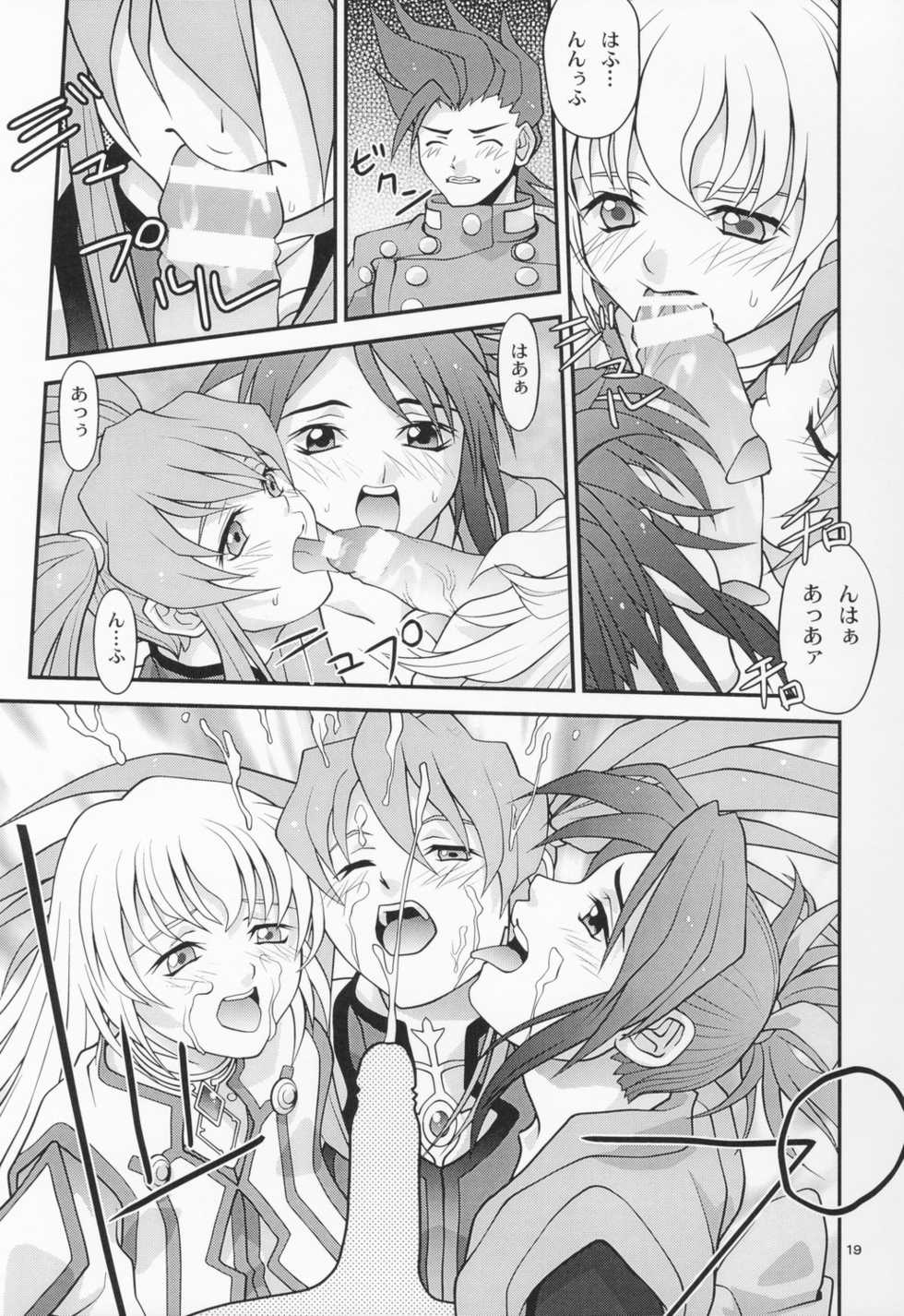 (C67) [Shiitake (Mugi, Setsuna)] "ANGEL'S MAGIC" (Tales of Symphonia) - Page 18