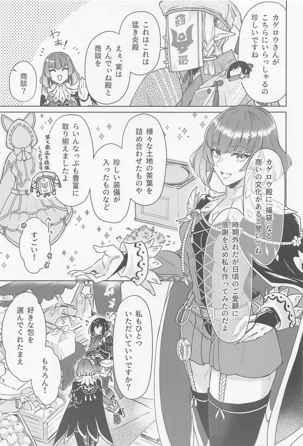 (CCTokyo148) [Kagirinaku Ai. (Aoi)] Manadeshi ga Coligny ni Kigaetara (Monster Hunter) - Page 6