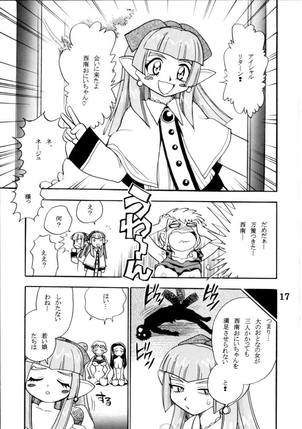 (C62) [Utatte Go (Chiba Dirou)] 700-nen Lovers GXP (Tenchi Muyo! GXP) - Page 16