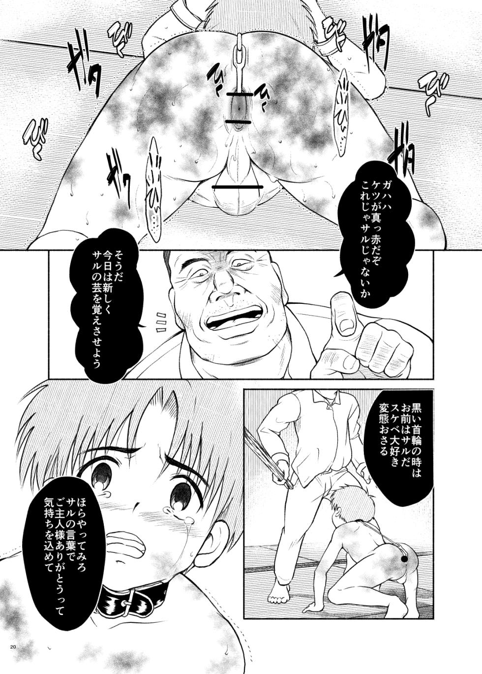 [Tobuchikara (Various)] Gogatsu Go Nichi Chikai Akira [Digital] - Page 20