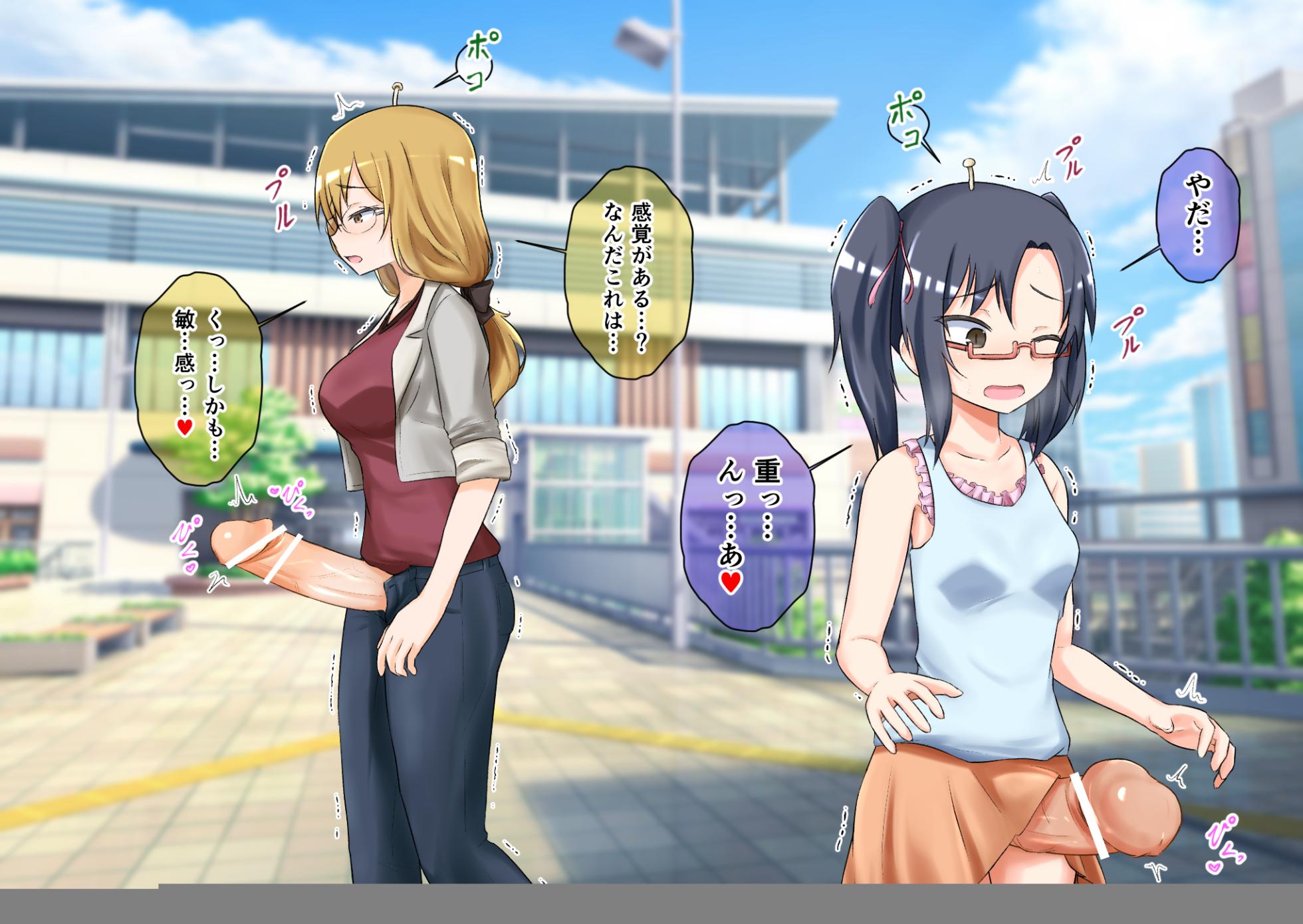 キノコと寄生とふたなりと - Page 15