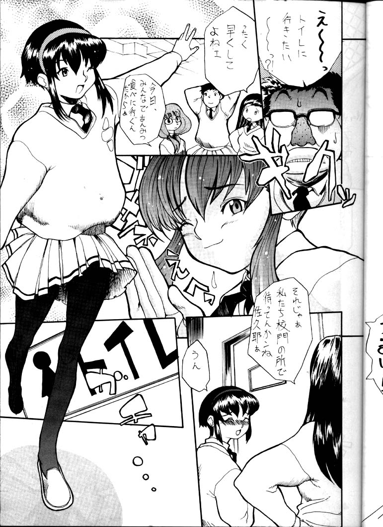 (C52) [Anime BROTHERS (Itsuki Kousuke)] Hakanairo (Tenchi Muyou!) - Page 10