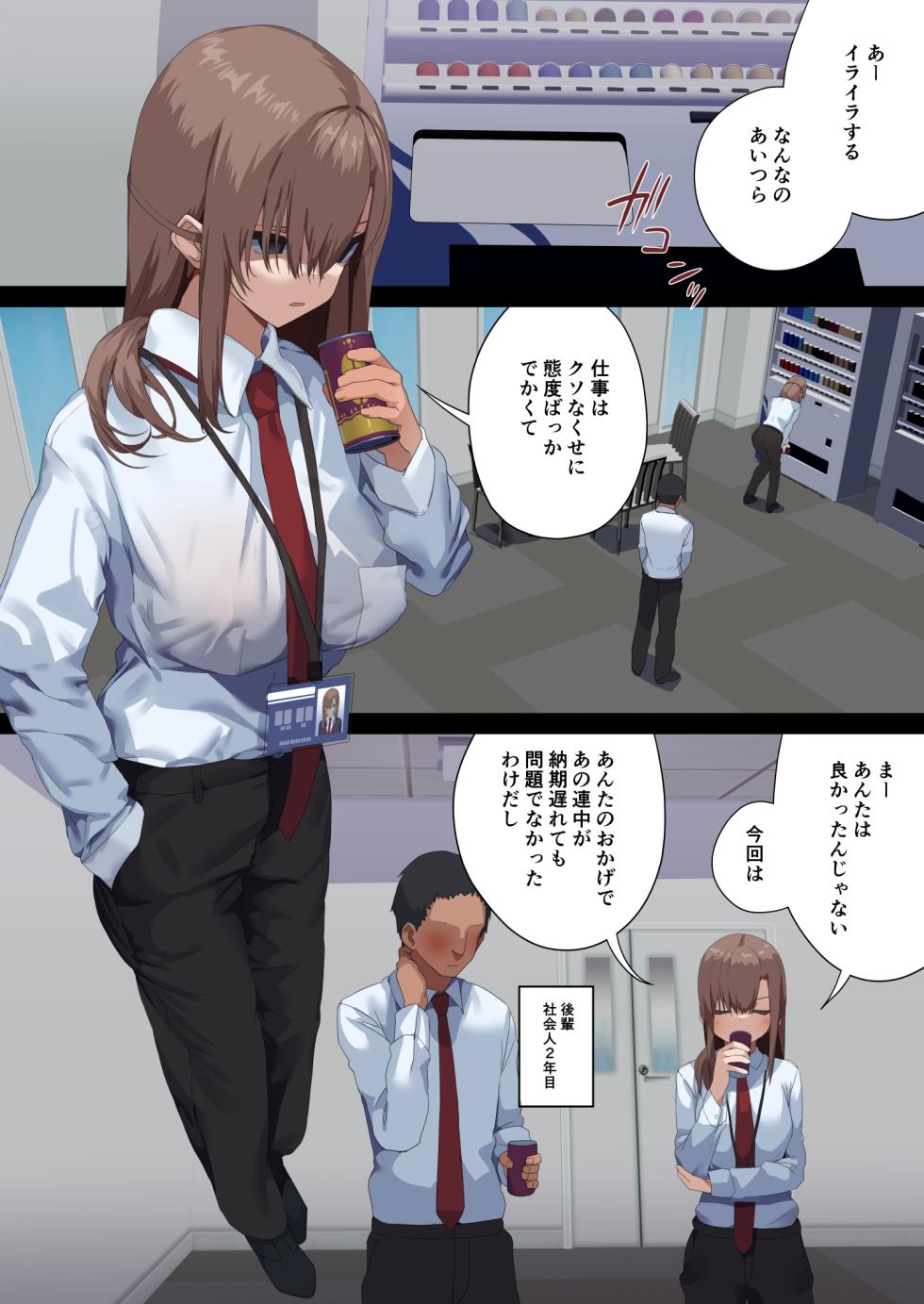 [Tokyo Prominence Tomato] Business Sex Manner Dannsou Shukann Anal Special Onikawa Hen - Page 3