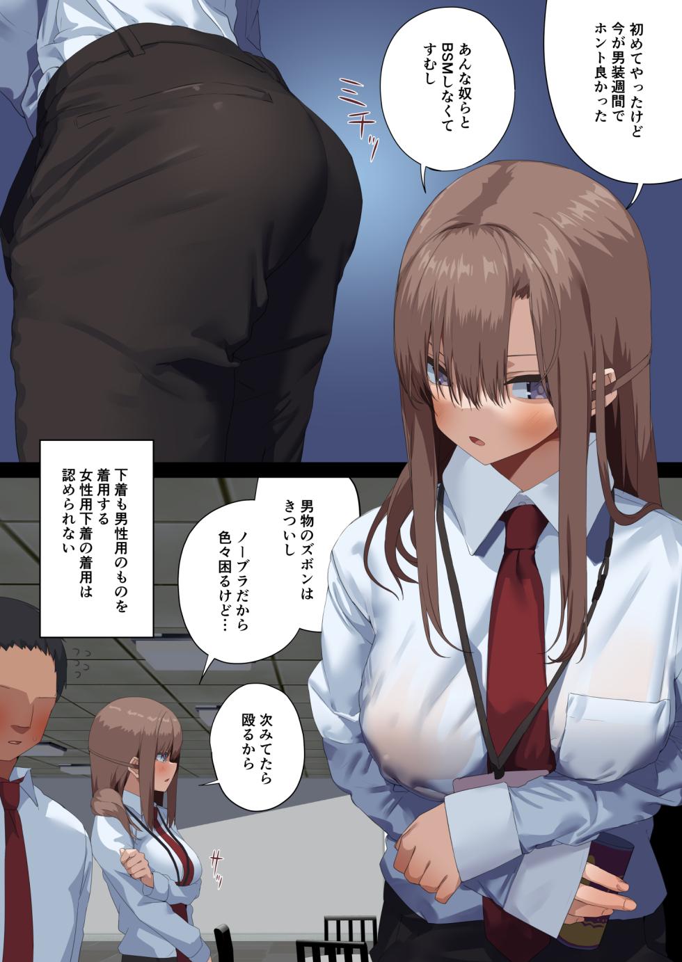[Tokyo Prominence Tomato] Business Sex Manner Dannsou Shukann Anal Special Onikawa Hen - Page 4