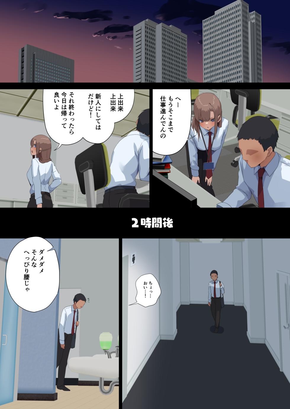 [Tokyo Prominence Tomato] Business Sex Manner Dannsou Shukann Anal Special Onikawa Hen - Page 5