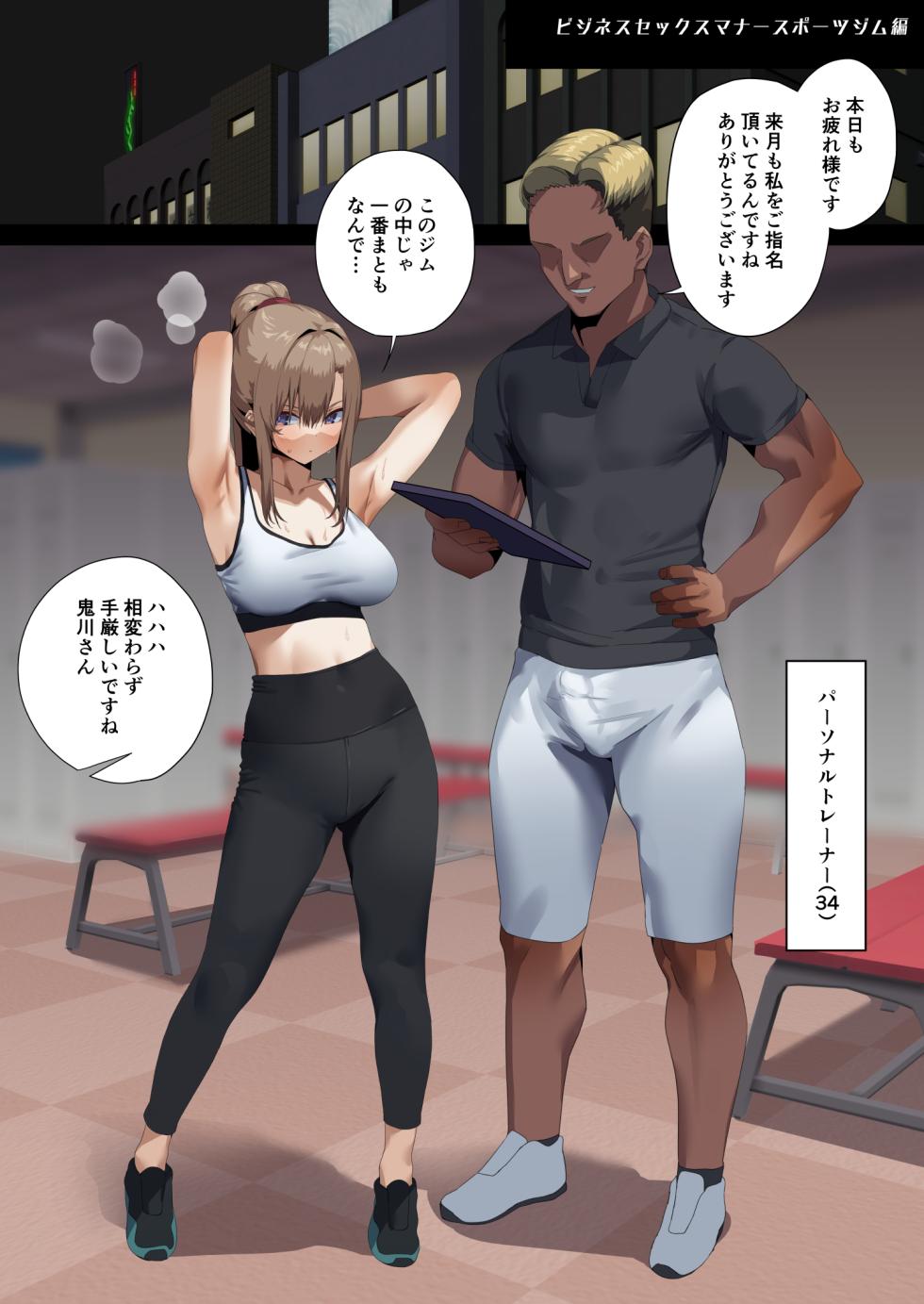 [Tokyo Prominence Tomato] Business Sex Manner Dannsou Shukann Anal Special Onikawa Hen - Page 36