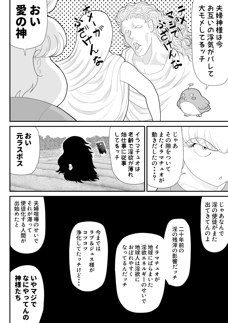 [FAKE An] Moto mahou shoujona chiroritta-san wa Kitsu i - Page 8