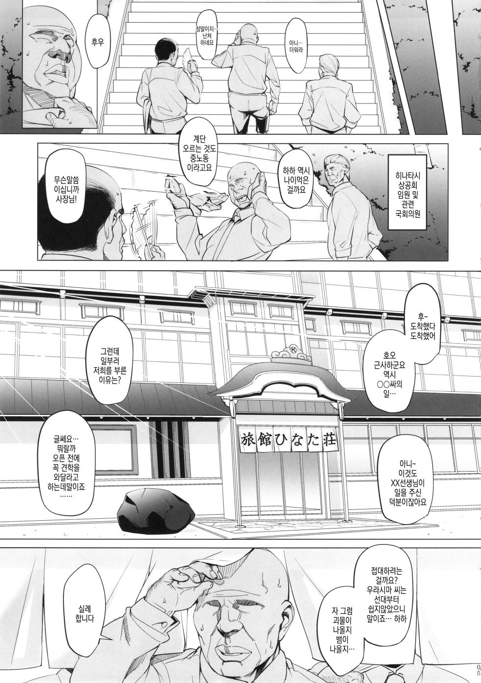 (COMIC1☆9) [Peanutsland (Otakumin)] RARE HINA 3 | 라레 히나 3(Love Hina)[korean] - Page 5