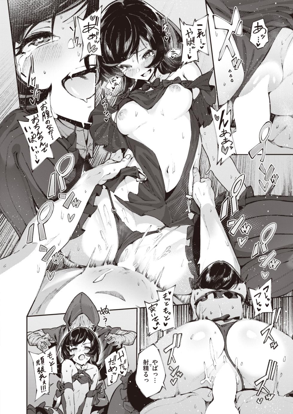 Isekai Rakuten Vol. 20 - Page 19