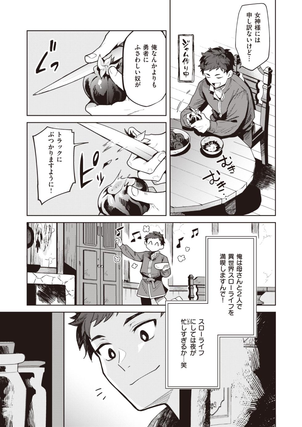 Isekai Rakuten Vol. 20 - Page 28