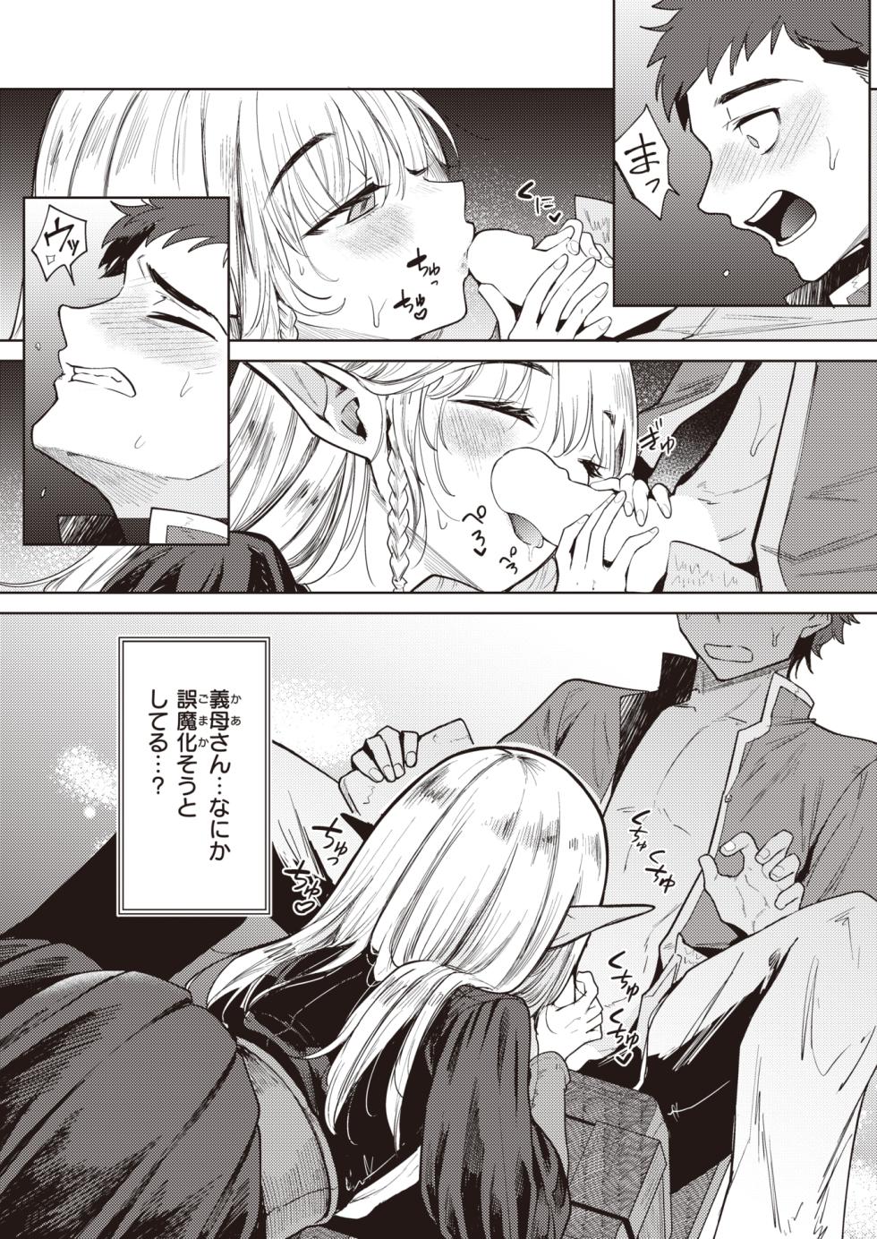 Isekai Rakuten Vol. 20 - Page 34