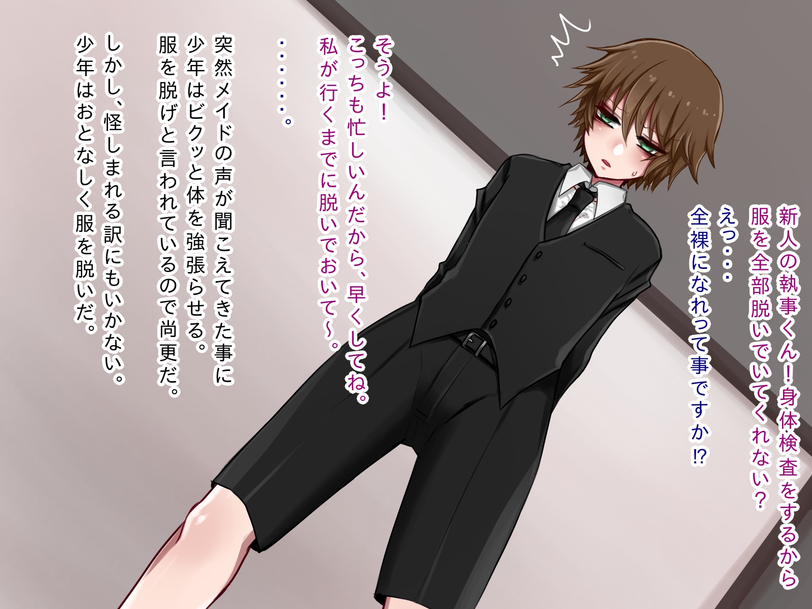 [Iwanakaya (Sansyouo)] Maid Onee-san Tachi ni Maso ochi Saserareru Otokonoko - Page 3