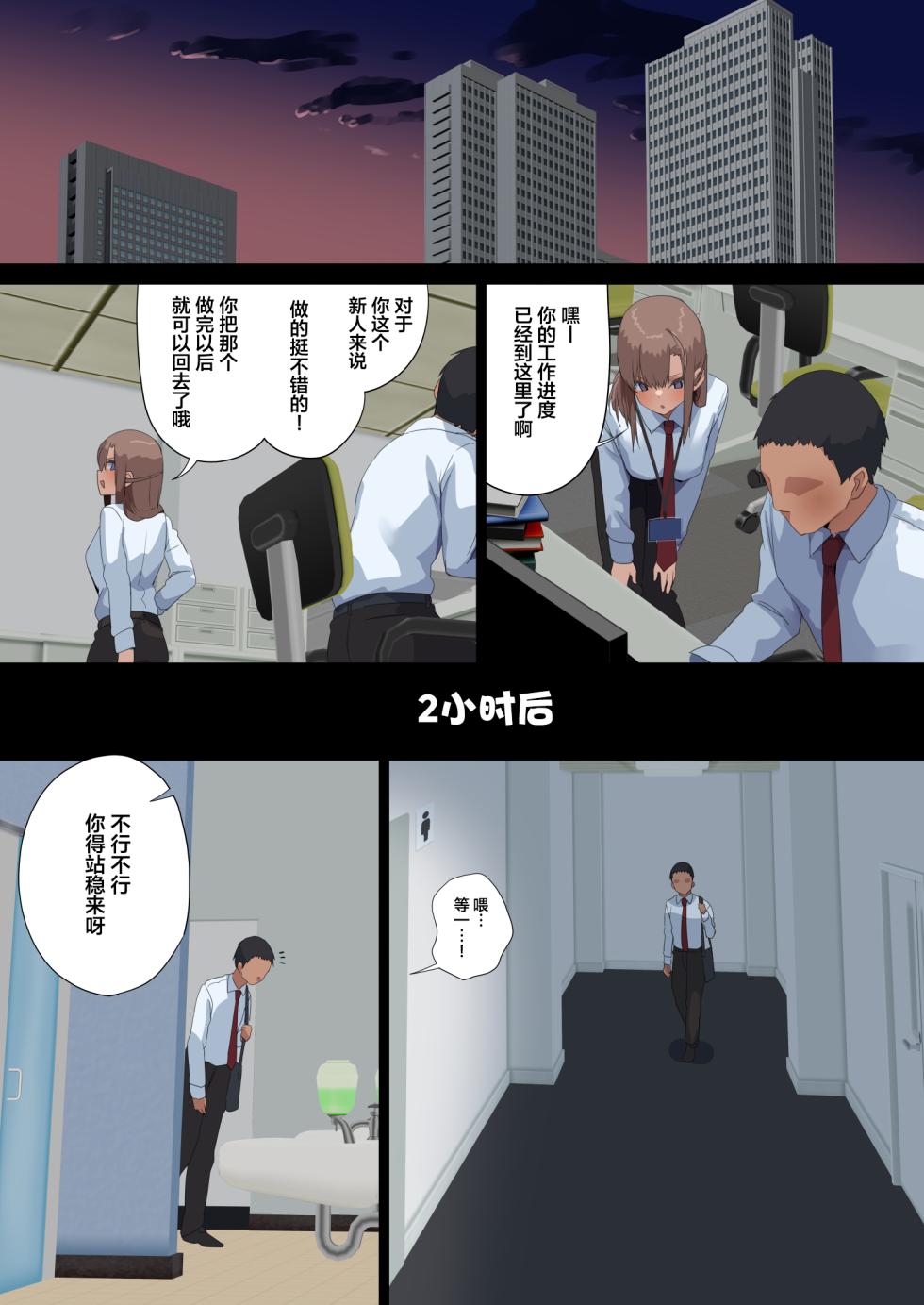 [Tokyo Prominence Tomato] Business Sex Manner Dannsou Shukann Anal Special Onikawa Hen [Chinese] [葱鱼个人汉化] - Page 6