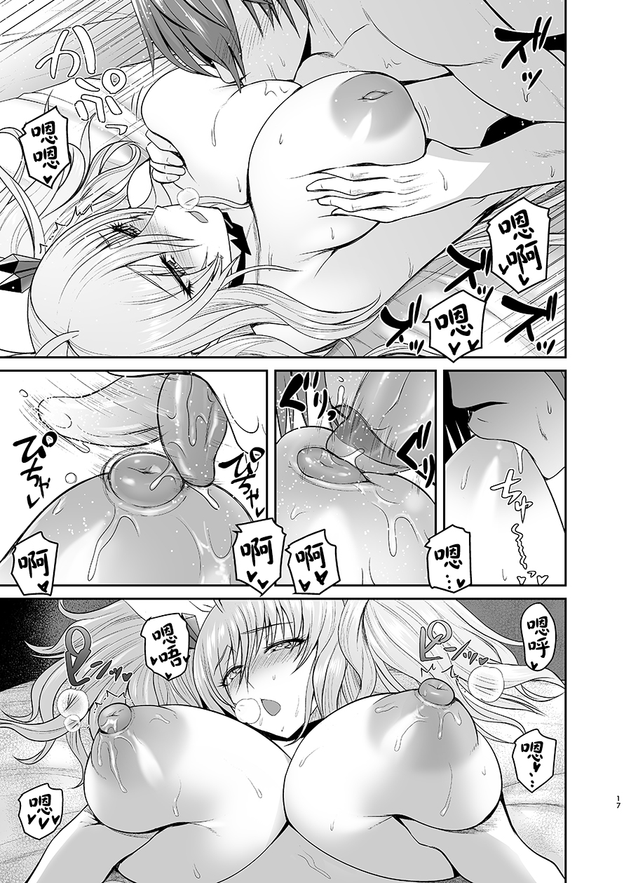 [Quick kick Lee (Yoshimura Tatsumaki)] Senpai to Skinship (Taimanin RPGX)[中国翻訳] - Page 16