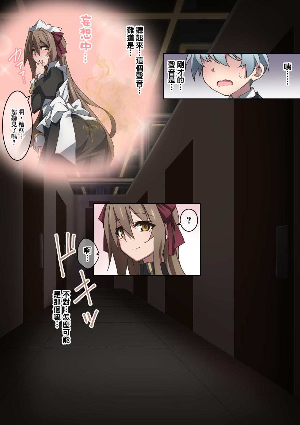 [Kaori no Chikara (Kaze no Koe)] Onara o Kagaserareru to 100% Shasei Suru Omise [Chinese] [臭鼬娘漢化組] [Ongoing] - Page 11